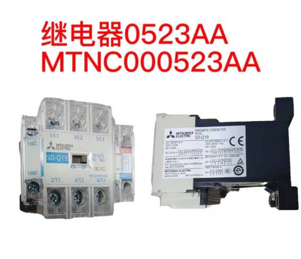 全新继电器SD-Q19，MTNC000523AA