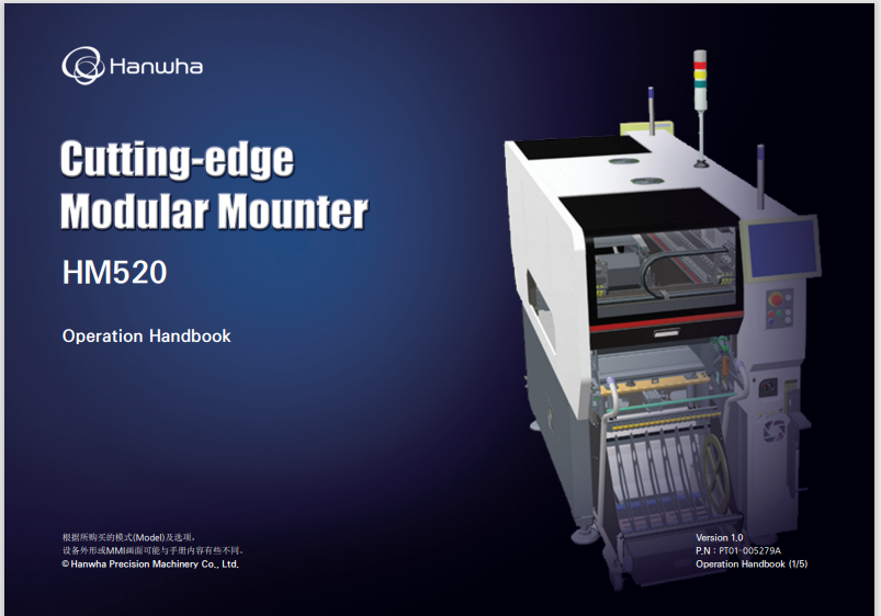 HM520_Operation(Chi_Ver1.0).pdf