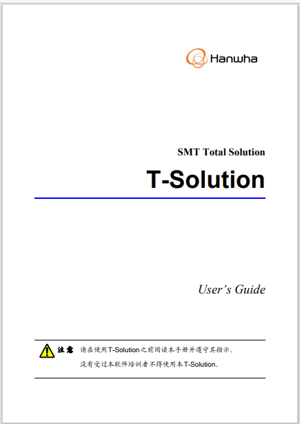 T-Solution2_User_Guide(Chi_Ver11.3).pdf