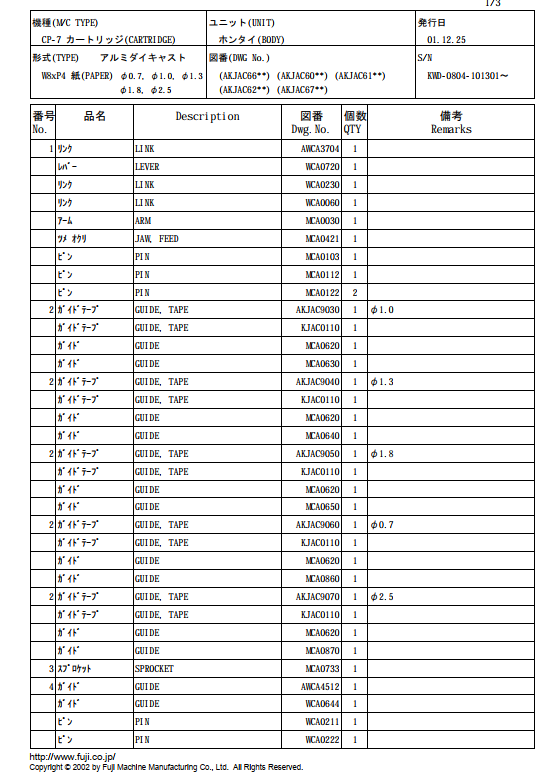 FUJI CP-7 Cartridge W8xP4 Paper Parts List KWD-0804-101301.pdf