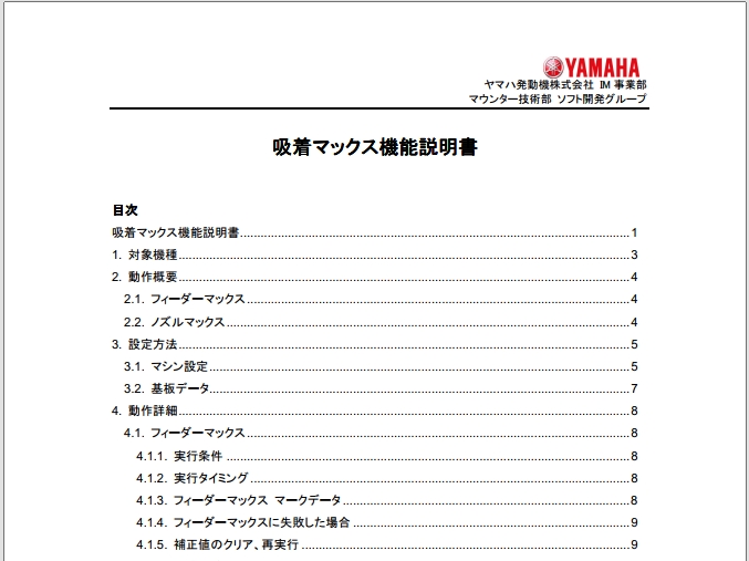 TM4642.TM4406.媧拝儅僢僋僗.pdf