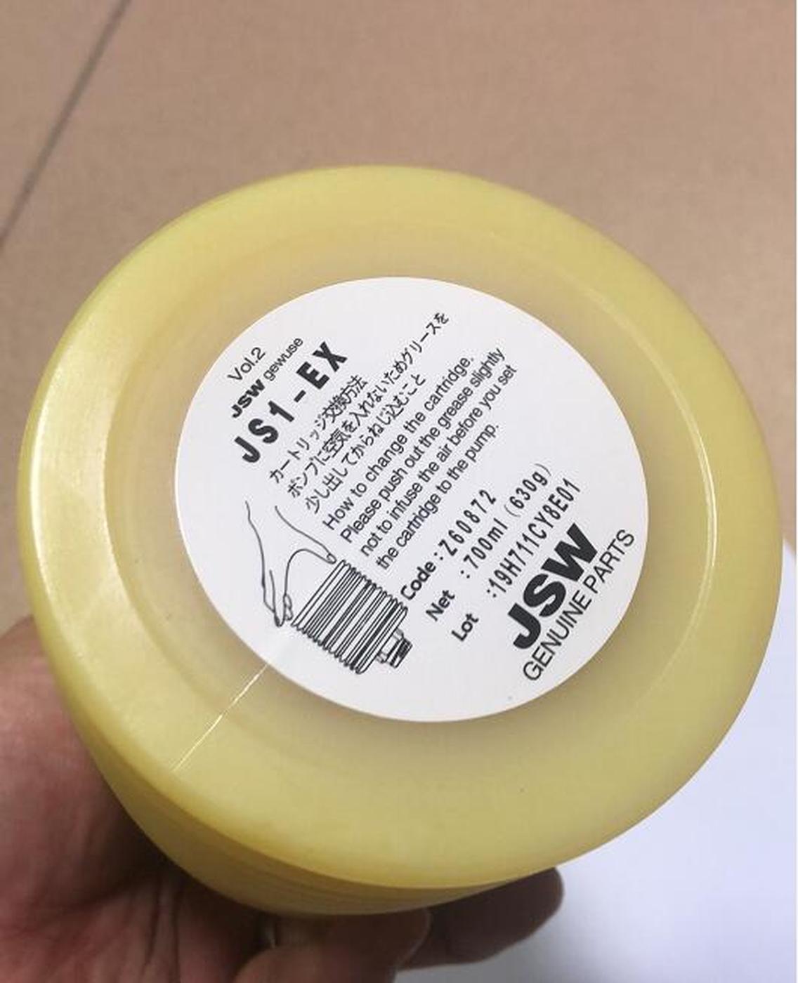 LUBE JS1-EX 700g油脂 3
