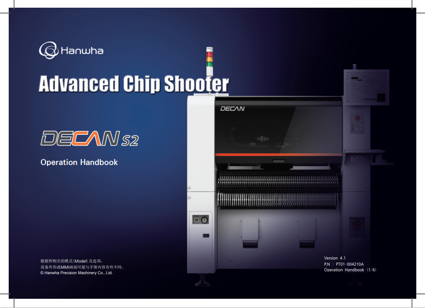 DECAN_S2_Operation(Chi_Ver4.1).pdf