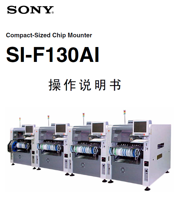 SI-F130AI_1st_CS.pdf.pdf
