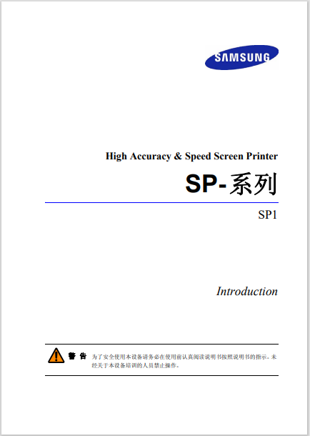 SP1_Introduction(Chi_Ver3).pdf