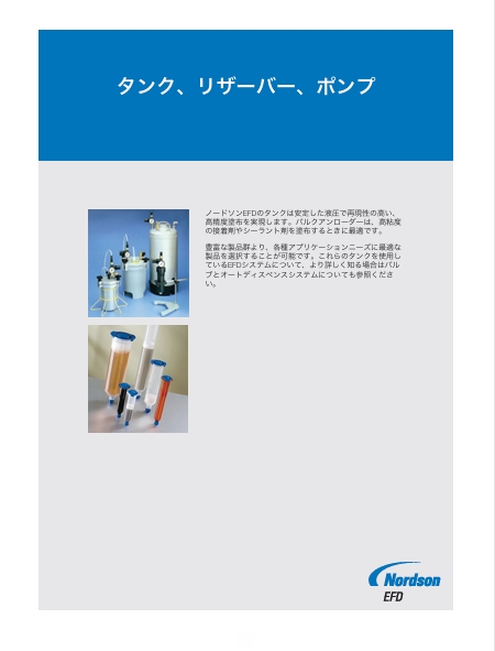 JP_Nordson_EFD_Tank_Selection_Guide.pdf