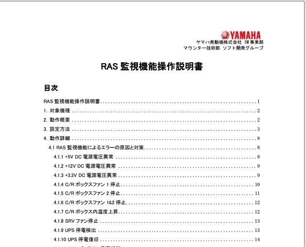 TT4935_RAS娔帇婡擻.pdf