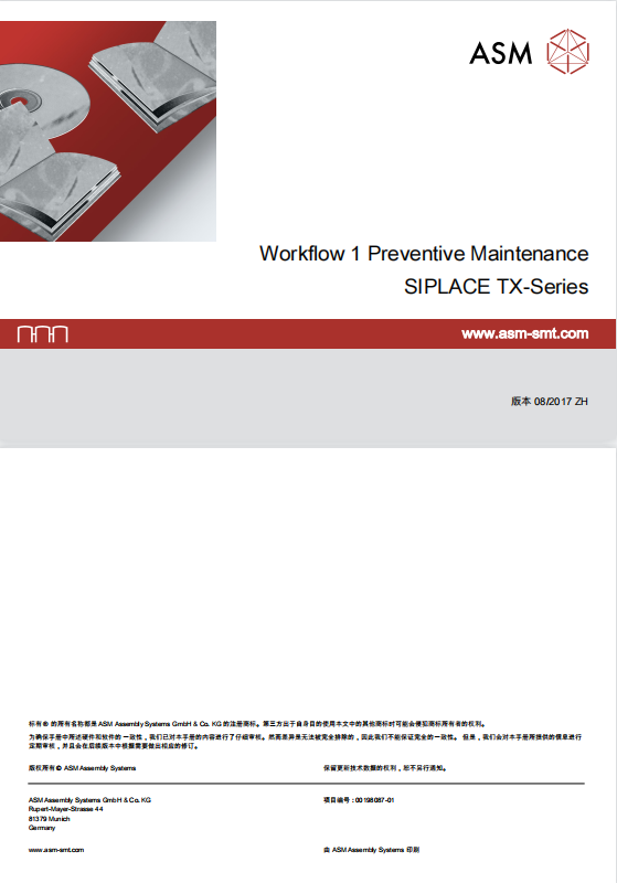 TX2i保养手册1.pdf