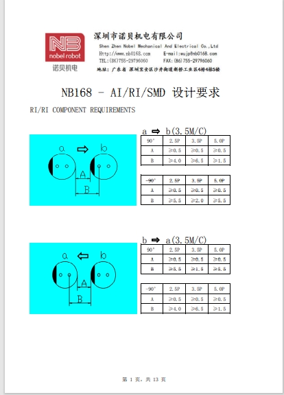 NB168-插入条件.pdf