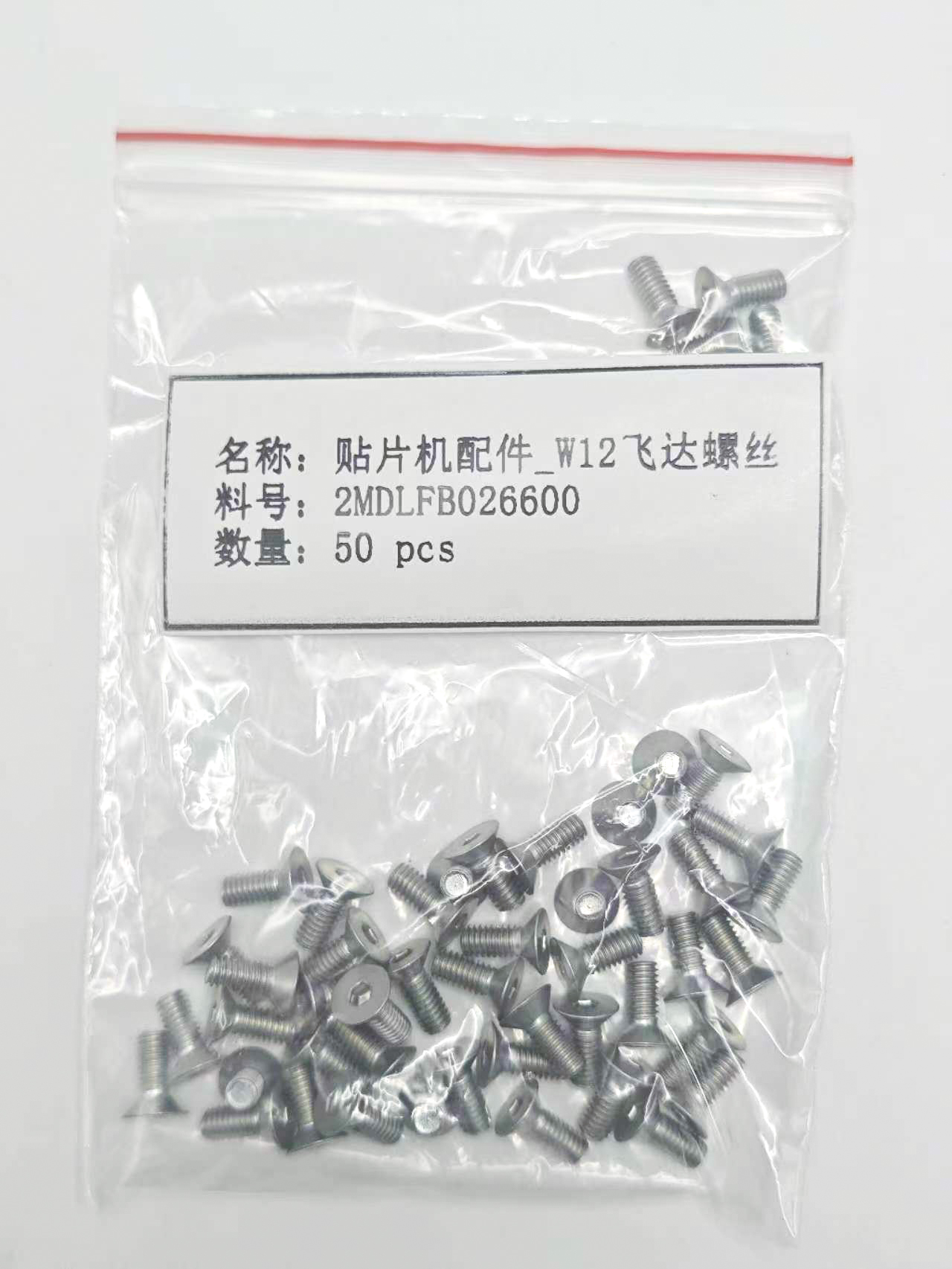 螺钉，六角套筒埋头