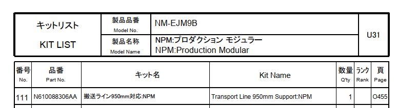 NPM NM-EJM9B.pdf