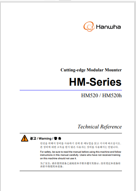 HM-Series_TRM(Ver2.2_CS20.11).pdf