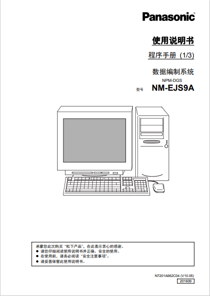 DGS-程序手册_04BFC.pdf