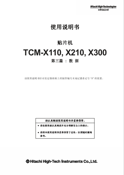 TCM-X110_X210_X300(D) 3_Programming and Machine Data.pdf