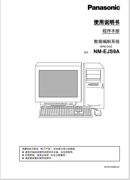 DGS中文.pdf