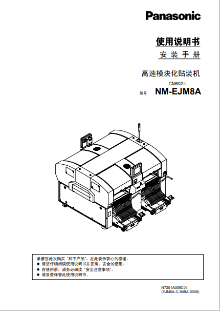 N7201A005C.pdf