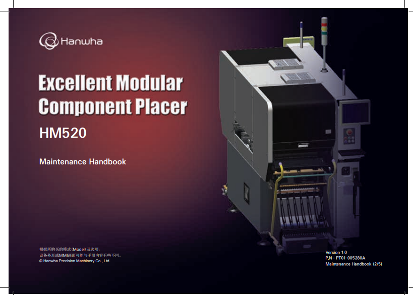 HM520_Maintenace_Chi_Ver1.0_reduce.pdf
