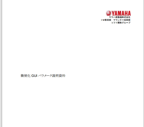 TM1629_TM1630_TM1631.娙曋壔GUI僷儔儊乕僞愢柧.pdf