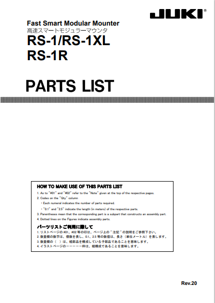 RS-1_RS-1-XL_RS-1R-Rev20.pdf